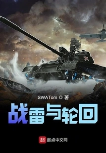 War Thunder and Reincarnation