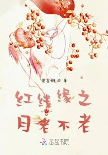 Red Thread Edge: the Moon is Not Old