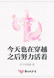 Today I Am Also Trying to Live after Time Travel