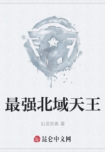 The Strongest King of the Northern Territory