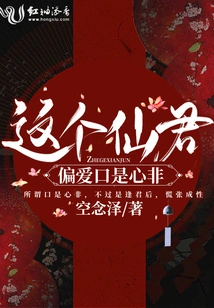 This Fairy Prefers Duplicity