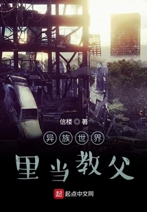 Being a Godfather in an Alien World