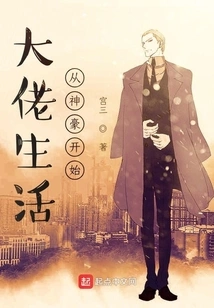 The Life of a Boss Starts from Shenhao