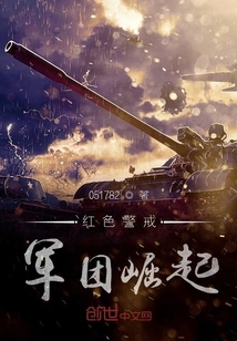 Rise of the Red Alert Legion