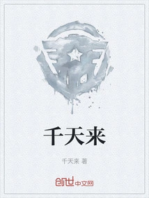 Thousands of Days to Come