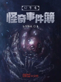 Book of Strange Events in Fantasyland