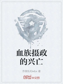 The Rise and Fall of the Blood Regent