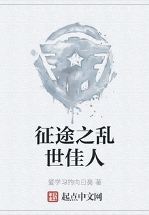 Gone with the Wind on the Journey