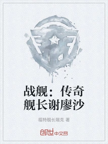 Battleship: Legendary Captain Seryosha