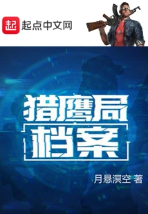 Falcon Service Archives