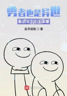 The Brave Man is Also the Savior of the War in Another World