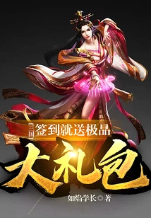 Three Kingdoms: Sign in and Get the Best Gift Package