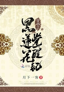 The Awakening of the Black Lotus