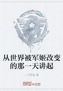 Starting from the Day the World Was Changed by Jun Ji