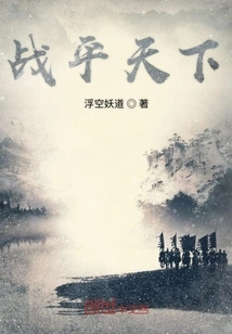 Peace with the World