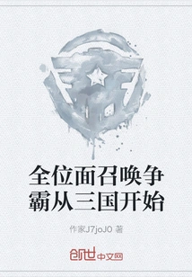 The All-dimensional Summons for Hegemony Begins with the Three Kingdoms