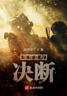 Commander's Decision