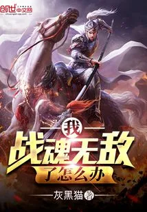 What Should I Do If My Fighting Spirit Becomes Invincible?