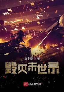 Apocalypse of Destruction