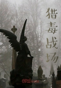 Drug Hunting Battlefield