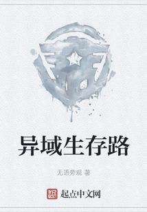 The Road to Survival in a Foreign Land