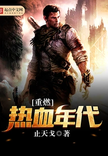 Rekindling the Age of Passion