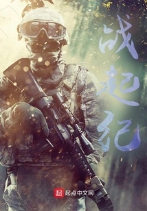 The Beginning of the War