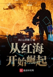 Rising from the Red Sea