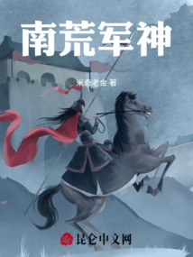 Southern Wilderness Military God