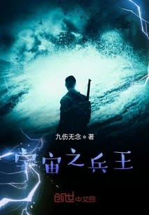 The King of Soldiers of the Universe