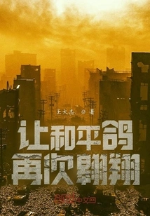 Let the Dove of Peace Fly Again