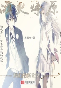 War Breaks Out in the Prairie Fire, Our New World