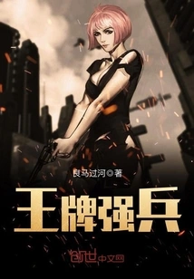 Ace and Strong Soldiers