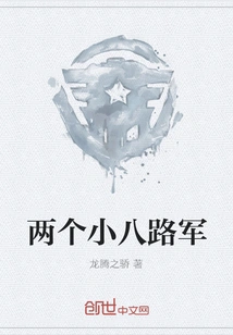 Two Little Eighth Route Army Soldiers