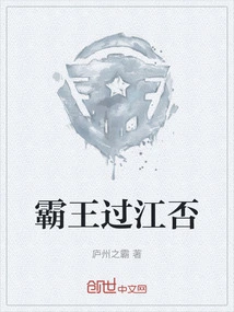 Is the Overlord Crossing the River?