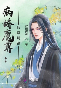 Yandere Demon Lord: Master, Don't Run Away