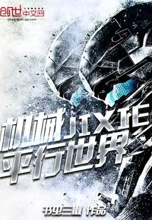 Mechanical Parallel World