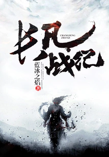 Long Wind War Record