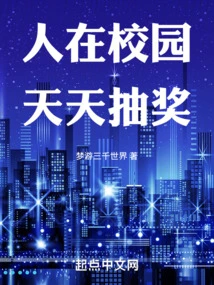 People Are on Campus, Drawing Prizes Every Day