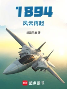 1894 the Storm Rises Again