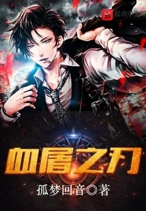 Blood Slaughter Blade