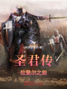 Legend of the Holy King: Raphael's Sword