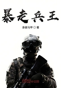 The King of Rage Soldiers