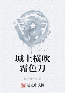 Frost-colored Knives Blowing Across the City