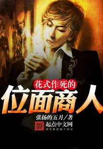 A Businessman from Another Plane Who is Trying to Commit Suicide