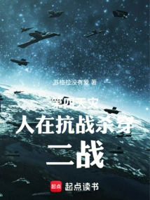 The Fourth Disaster: People Are Fighting and Fighting Through World War Ii!