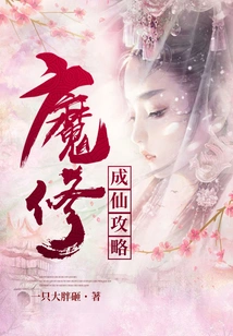 A Guide to Becoming an Immortal Through Magic Cultivation