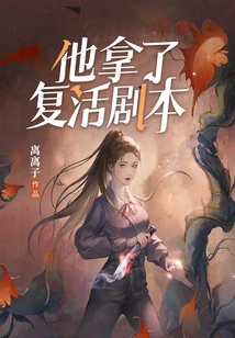 He Took the Resurrection Script