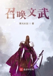 Summon Civil and Military Forces