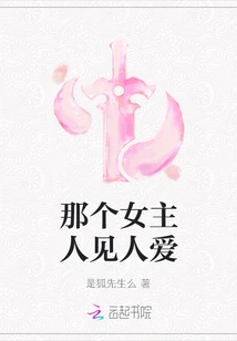 That Hostess is Lovely